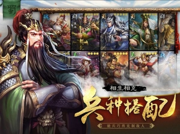 三国帝业安卓版 V3.1