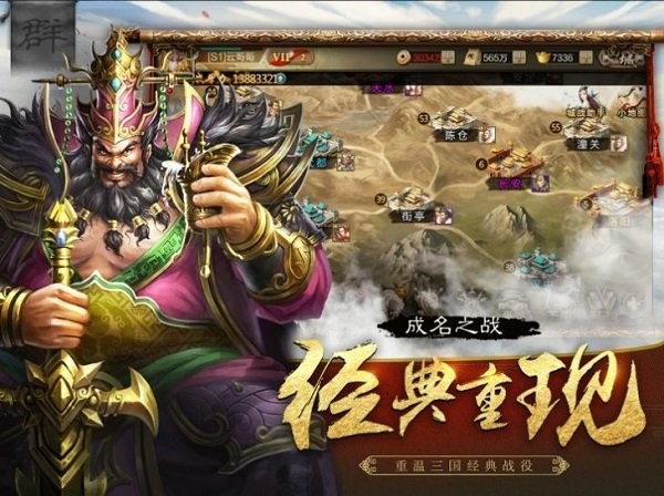 三国帝业安卓版 V3.1