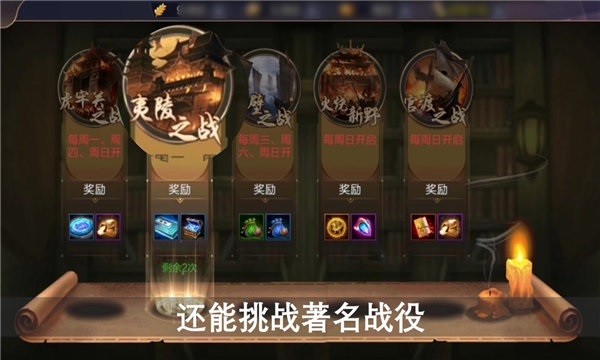 攻城无双安卓版 V1.2.2