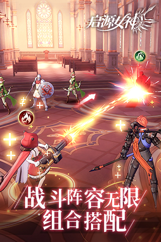 启源女神iphone版 V1.0