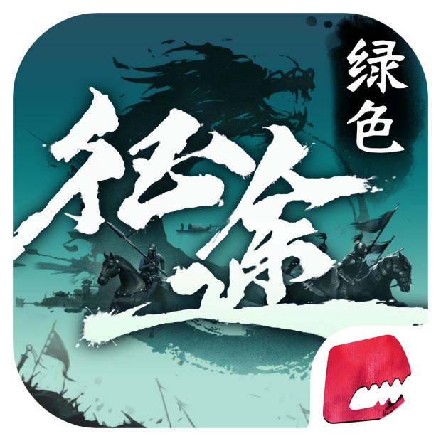 绿色征途iphone版 V1.0.1