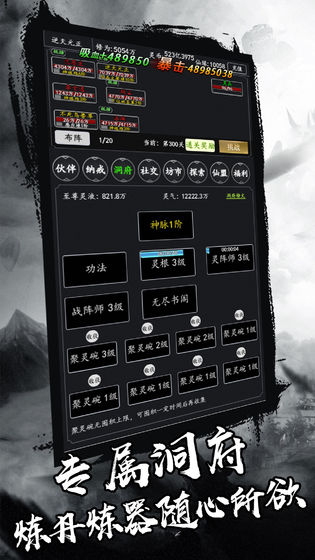 剑气除魔iphone版 V4.0