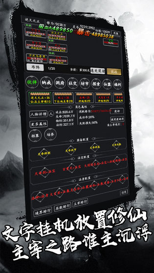 剑气除魔iphone版 V4.0