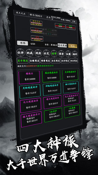 剑气除魔iphone版 V4.0