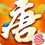 大唐游仙记iphone版 V4.0.1