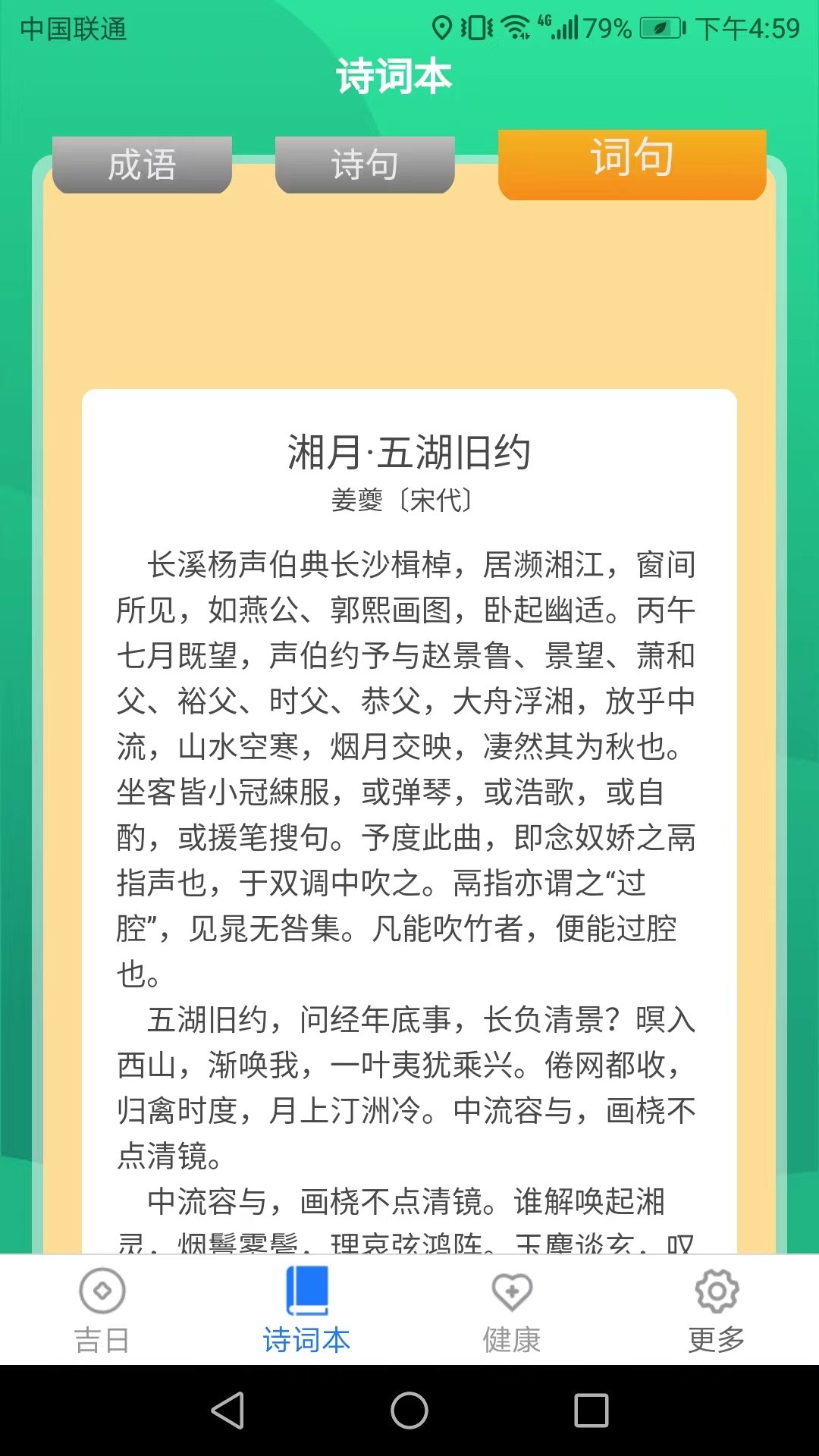 吉祥送福安卓版 V1.2.5