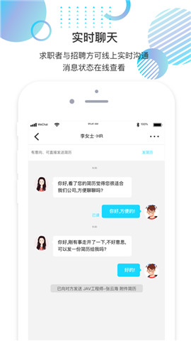 就聘了安卓版 V1.2.4