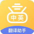 拍照翻译专家安卓版 V1.0.2