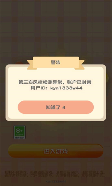 梦幻拼世界安卓版 V6.1