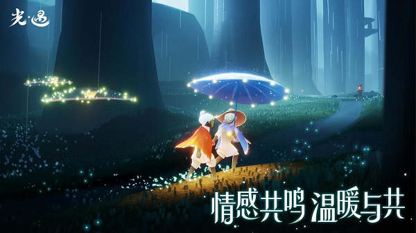 光遇安卓版 V5.1