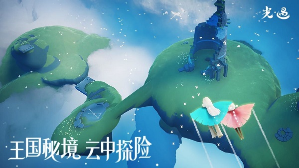 光遇安卓版 V5.1