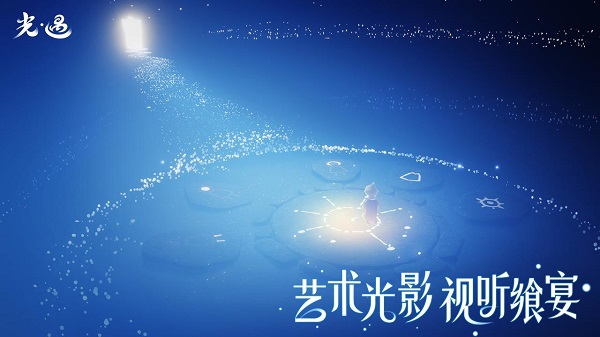 光遇安卓版 V5.1