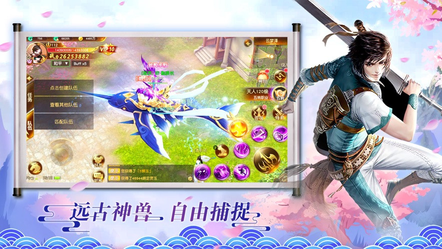 武者长生道安卓版 V1.6.5