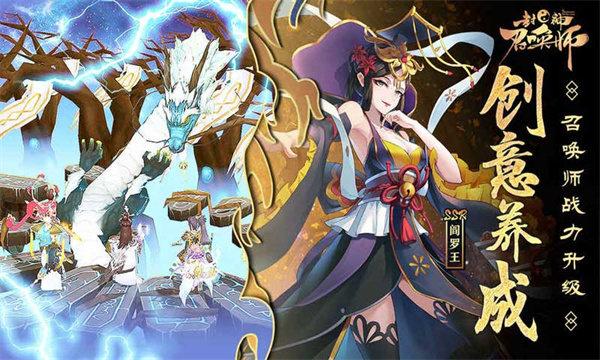 封神召唤师安卓官方版 V1.9