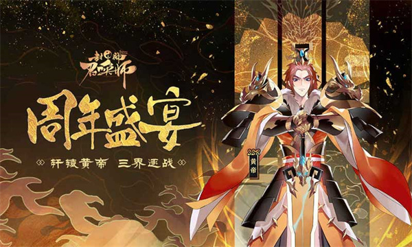 封神召唤师安卓官方版 V1.9