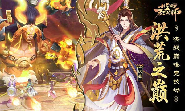 封神召唤师安卓官方版 V1.9