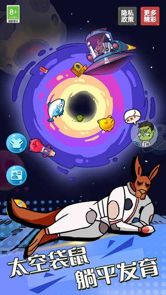 躺平派对安卓版 V1.1.1