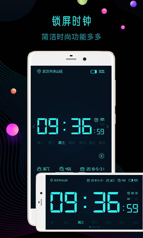 幂宝桌面时钟安卓版 V4.1.2