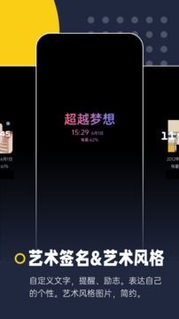 息屏显示安卓版 V1.5.2