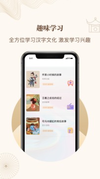 指正书法iphone版 V3.0