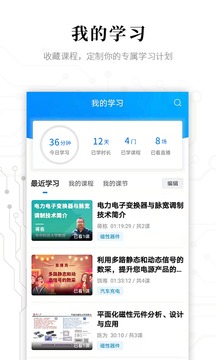 电子研习社iphone版 V1.0