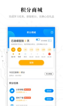 电子研习社iphone版 V1.0