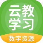 云教学习iphone版 V1.0