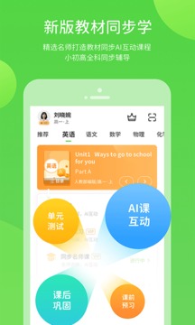 云教学习iphone版 V1.0