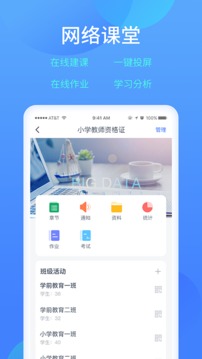 乐美学习云iphone版 V1.0
