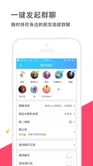 撩呗软件安卓版 V2.0.1