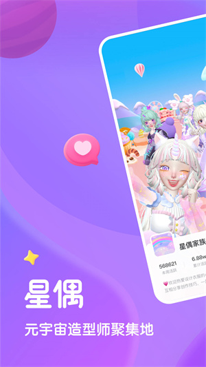 星偶安卓版 V6.4.1