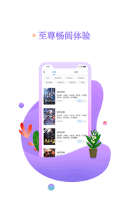 书海阅读安卓版 V4.2.1