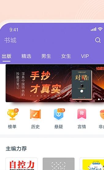 点众快看小说安卓版 V6.4.1