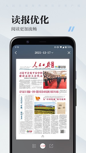 海客新闻安卓版 V1.0