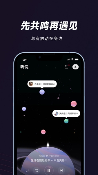 妙时音乐社交安卓版 V8.4.1
