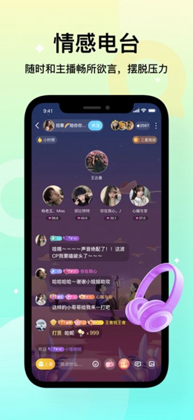 不夜星球安卓版 V5.9.6