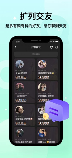 不夜星球安卓版 V5.9.6