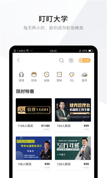 盯盯安卓版 V1.5.9