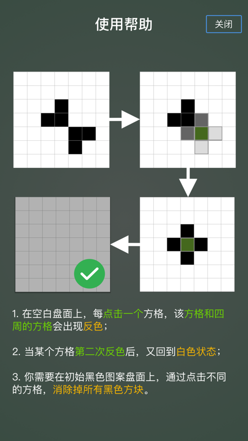 黑白无双iphone版 V4.2