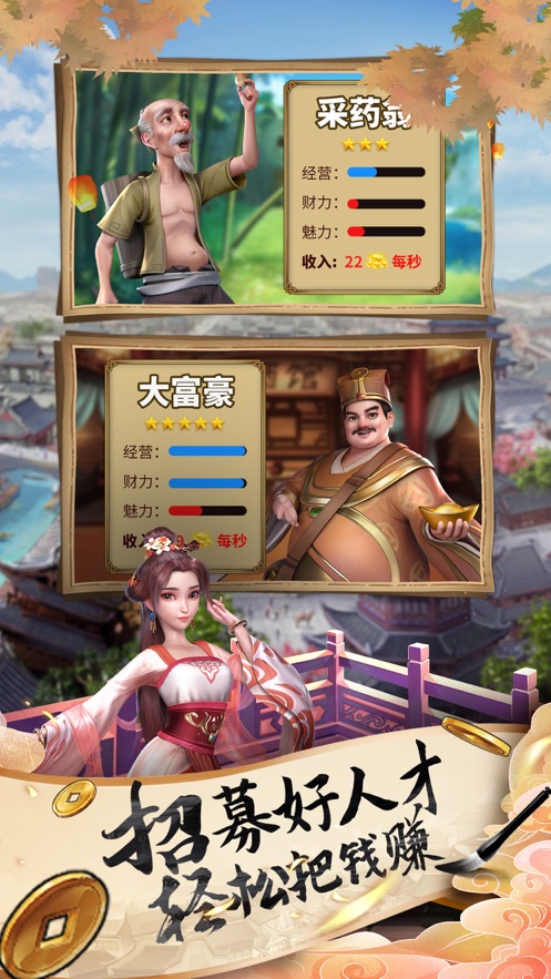 五福小财神iphone版 V1.3.2