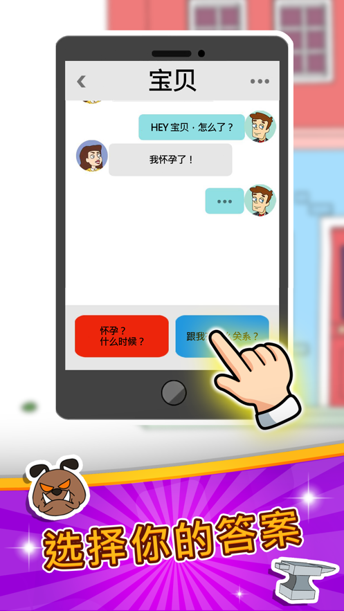 脑洞小姐姐iphone版 V7.0