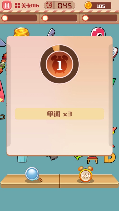 找茬小子iphone版 V4.2.5