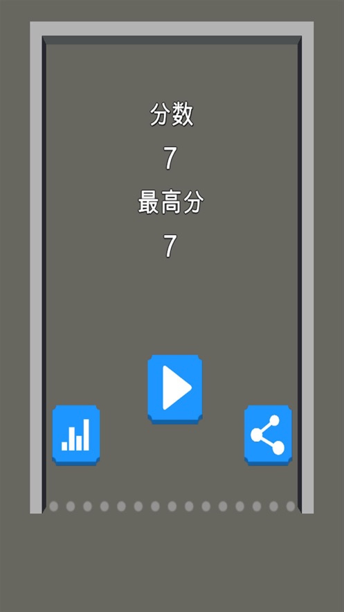 不要掉下来iphone版 V4.9