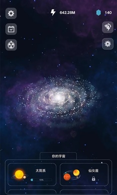 来捏个宇宙iphone版 V2.0