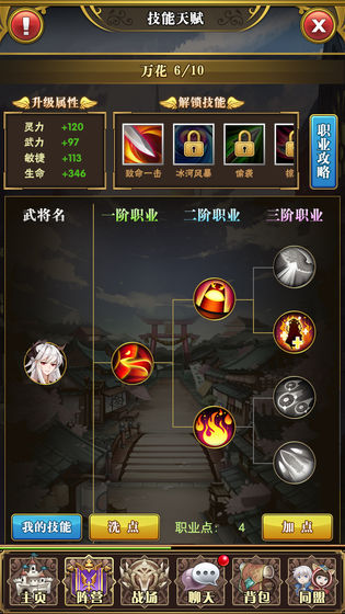 放置战姬安卓版 V8.5.6