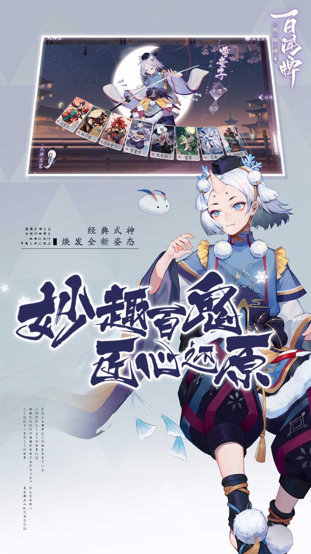 阴阳师：百闻牌安卓版 V1.0.6