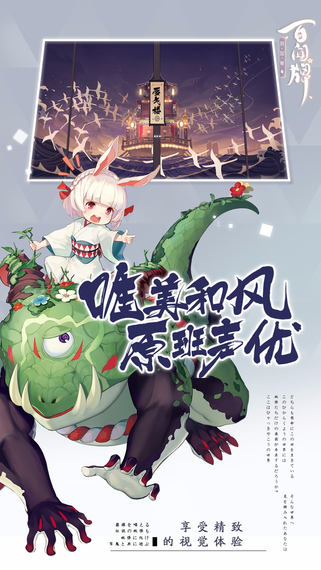 阴阳师：百闻牌安卓版 V1.0.6