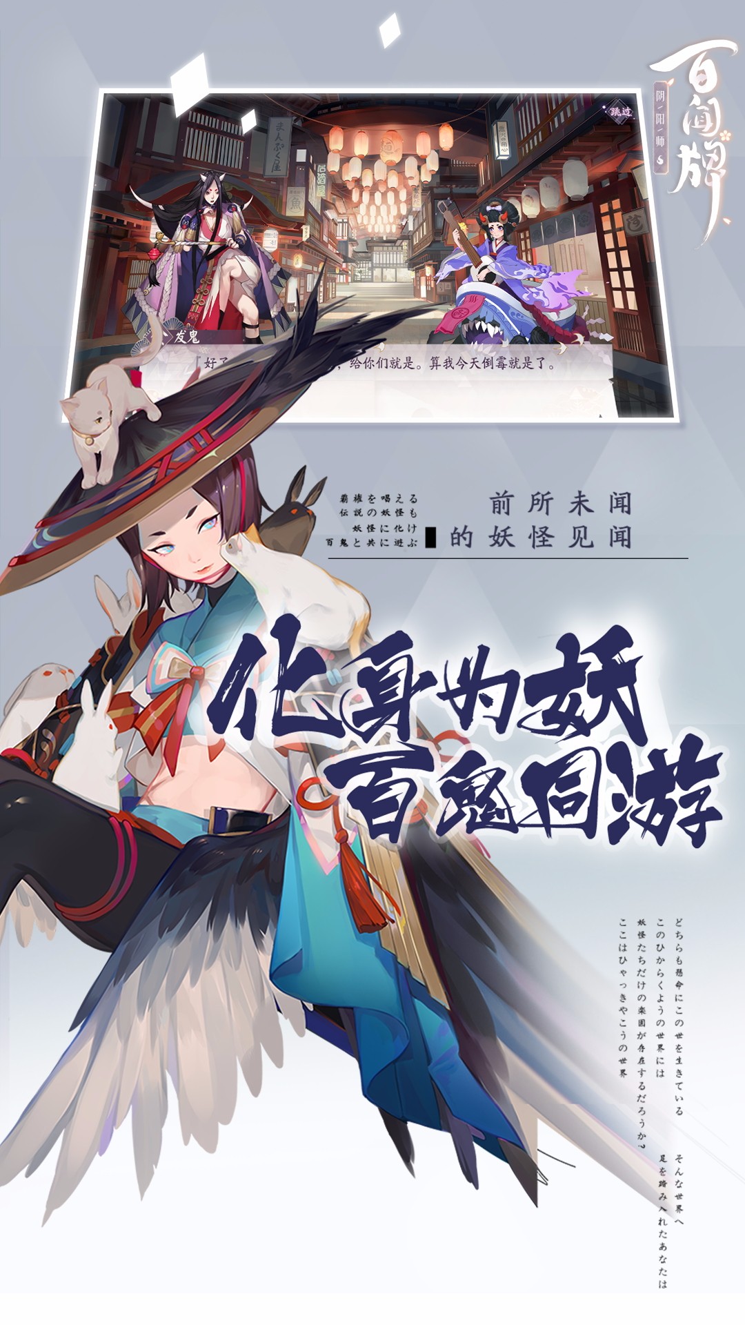 阴阳师：百闻牌安卓版 V1.0.6