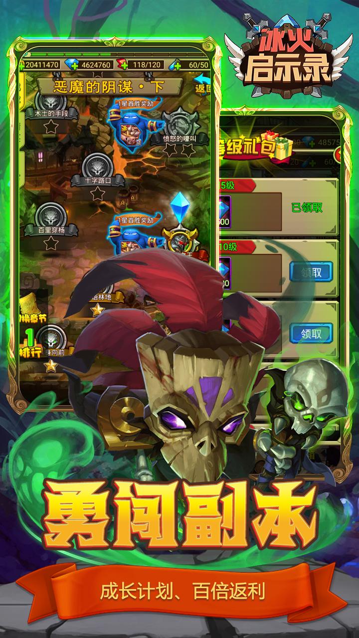 幻想Q传安卓版 V1.6.2