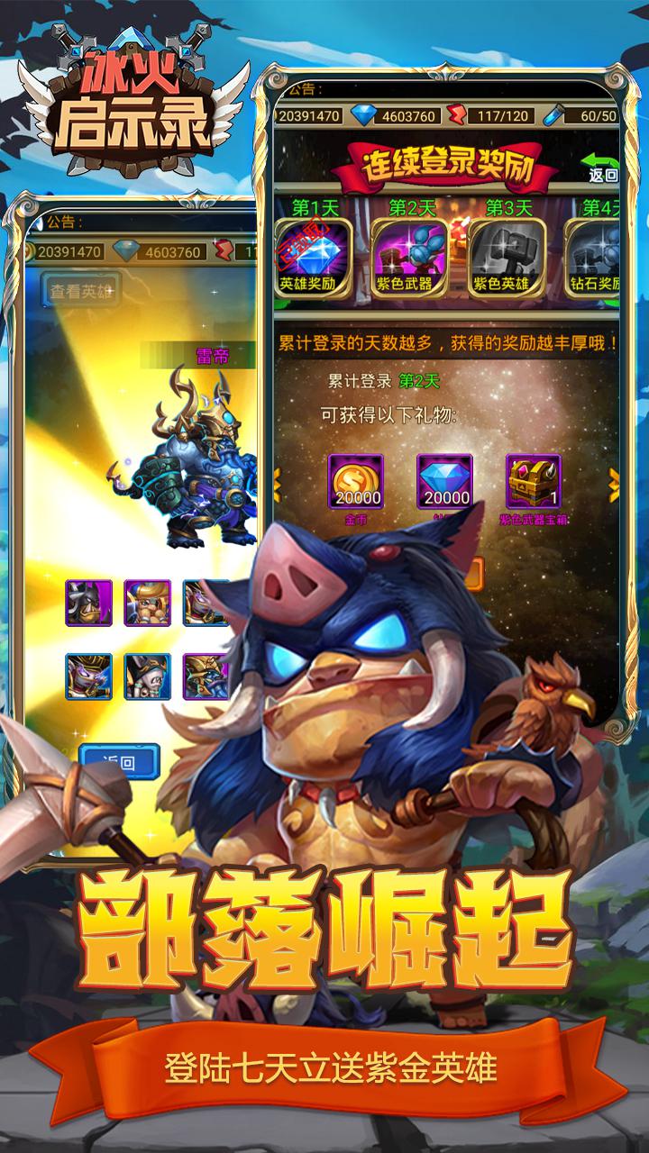 幻想Q传安卓版 V1.6.2